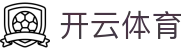 Kaiyun 开云全站官方入口 - 中国登录地址,H5 与 iOS 极速下载